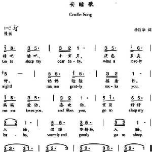 安睡歌_儿歌乐谱_词曲:杨丽华 杨丽华