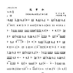 逐梦令_歌曲简谱_词曲: 周杰伦