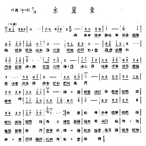 水底鱼 十番音乐