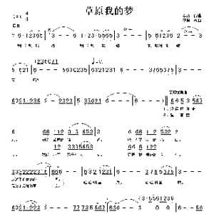 草原我的梦_歌谱投稿_词曲:李静 李静