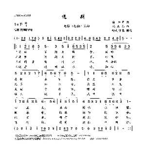 送别_歌曲简谱_词曲:郑红等 巩志伟