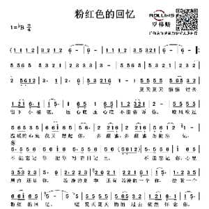粉红色的回忆_歌谱投稿_词曲:袁丽人 张平福
