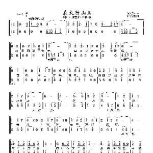 在太行山上_歌曲简谱_词曲:桂涛声 冼星海