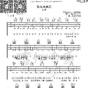 你从未离去_歌曲简谱