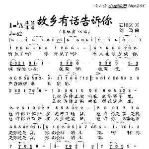 故乡有话告诉你_歌曲简谱_词曲:石顺义 刘琦