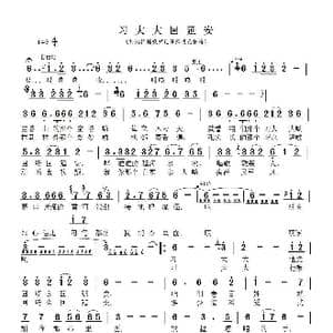 习大大回延安_歌谱投稿