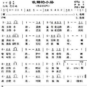 故乡的小路_歌谱投稿_词曲:陈克正 崔磊