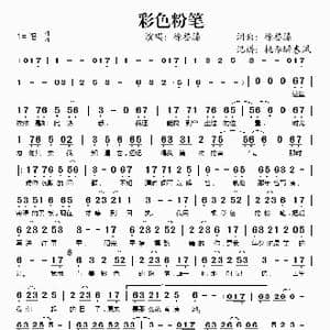 彩色粉笔_歌谱投稿_词曲:徐誉滕 徐誉滕