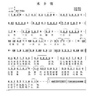 水乡情_民歌简谱_词曲:李良 子健
