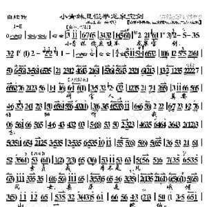 白蛇传 小青妹且慢举龙泉宝剑_歌曲简谱_词曲:暂无 恒流星制谱