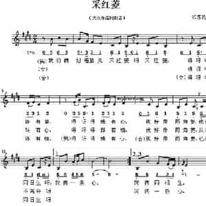采红菱_民歌简谱