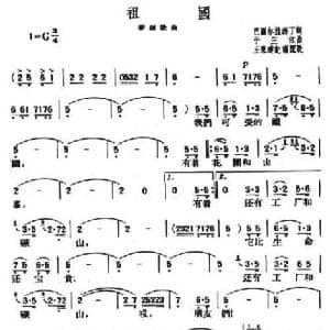 祖国_民歌简谱_词曲:巴图尔拉西丁 于三江
