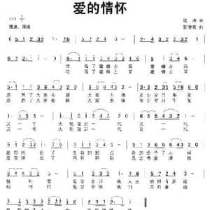 爱的情怀_民歌简谱_词曲:梁涛 张德富