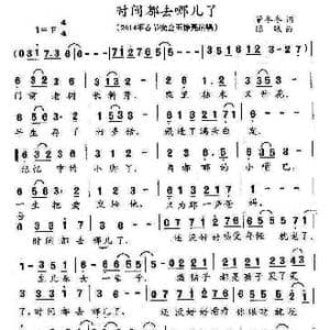 长笛简谱_歌谱投稿_词曲:董冬冬 陈曦