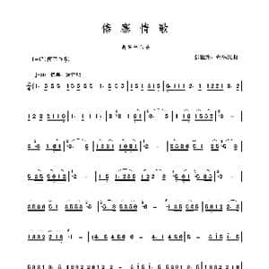 傣寨情歌_歌谱投稿_词曲: 张祖豫 董锦汉