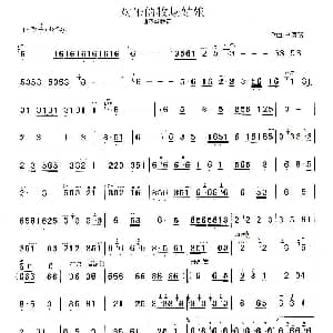 葫芦丝谱 | 欢乐的牧场姑娘 李春瑞