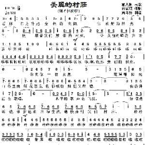 美丽的村庄_歌曲简谱_词曲:意大利民歌 意大利民歌
