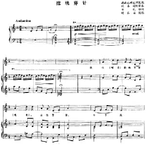 捻线穿针 越南 _外国歌谱_词曲:朱礼译词 越南北部北宁民歌 阮春阔配伴奏 时乐濛配歌