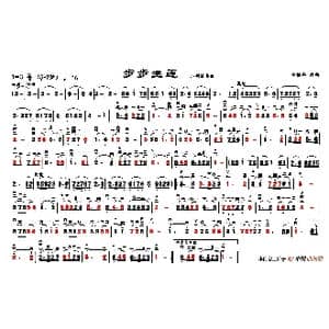 步步生莲_歌谱投稿_词曲:李福华