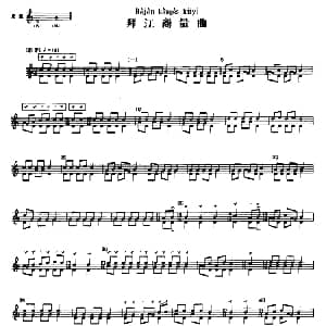 拜江商量曲 冬不拉