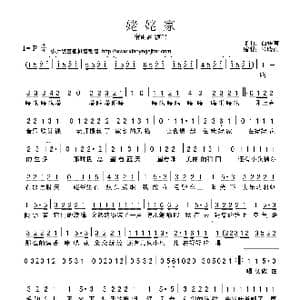 姥姥家_歌曲简谱_词曲:白悟言 白悟言