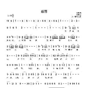 碧落_歌曲简谱_词曲:叶里 叶里