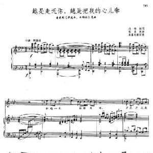 越是走进你,越是把我的心儿牵_民歌简谱_词曲:冯柏铭 张卓娅曲 朱嘉禾配伴奏