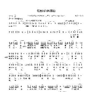 红星闪闪照羌山_歌谱投稿_词曲:李贤树 李贤树