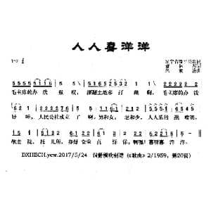 人人喜洋洋_歌曲简谱_词曲:董林琴 朱素清