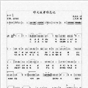 昨天的故事_歌曲简谱_词曲:李大江 王光兴