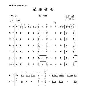 采茶舞曲_歌曲简谱_词曲: 浙江民歌