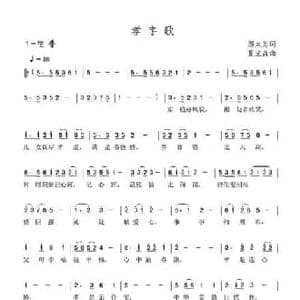 孝字歌_民歌简谱_词曲:邬大为 夏宝森