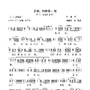 京歌:四季颂—秋_歌谱投稿_词曲:舒展 龚国泰