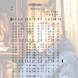 爷爷的烦恼_歌曲简谱_词曲:俄罗斯民歌