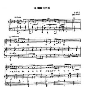 丁小琴编 8阿里山之歌_民歌简谱_词曲: 湾民歌
