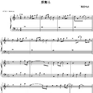 烟熏妆 钢琴谱 邓紫棋