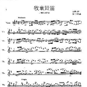牧童短笛_歌曲简谱_词曲: 杨会林编曲