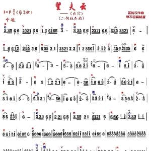 望夫云之 出宫 _歌曲简谱_词曲: 董锦汉