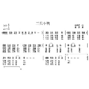 三只小鸭_儿歌乐谱_词曲:胡敦骅 童蒙
