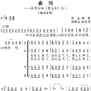 春风_合唱歌谱_词曲:张弛 张弛曲 刘阳生编合唱