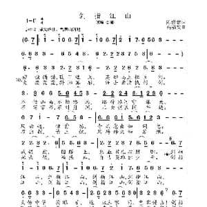 剑指江山_歌曲简谱_词曲:陈世慧 高福友