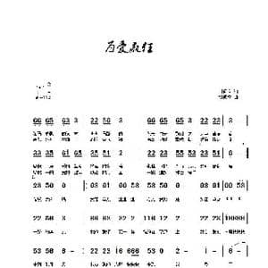 为爱疯狂_歌曲简谱_词曲:刘顶柱 刘顶柱