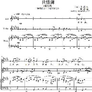 世情薄_歌曲简谱_词曲:唐婉 葛清