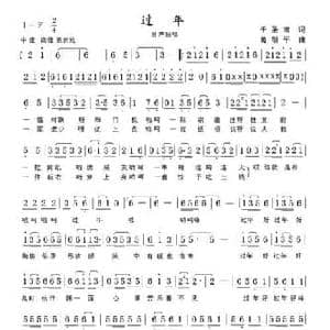 过年_民歌简谱_词曲:于圣南 葛敬平