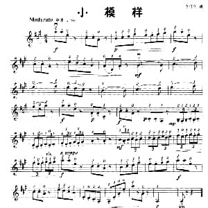 小提琴谱 | 小模样 小提琴学习曲 李自立