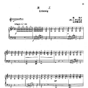 声乐教学曲库4 3魔王 德 奥 _外国歌谱_词曲:歌德 F 舒伯特
