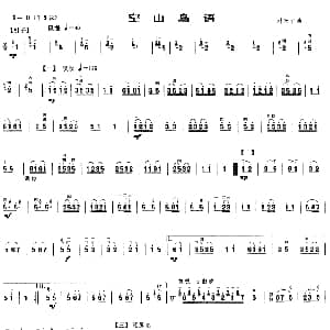 二胡谱 | 空山鸟语