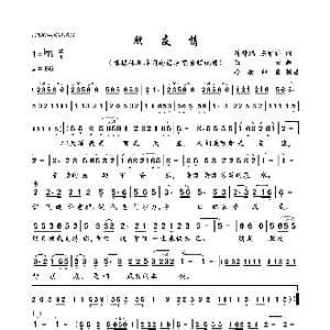 朋友情_歌曲简谱_词曲:蒋锦鸿 陈维祥 陈宏