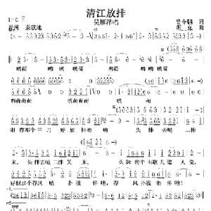 清江放排 长间奏 _歌曲简谱_词曲:曾令鹏 胡克