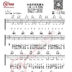 邓紫棋 来自天堂的魔鬼 吉他谱_歌曲简谱_词曲:邓紫棋 邓紫棋